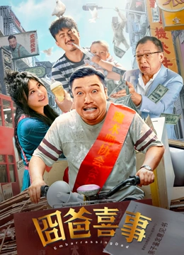 机车手的沦陷